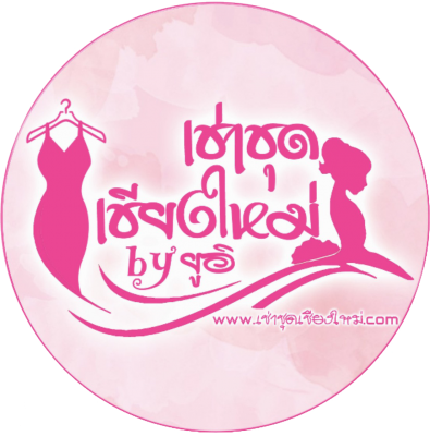 เช่าชุดเชียงใหม่